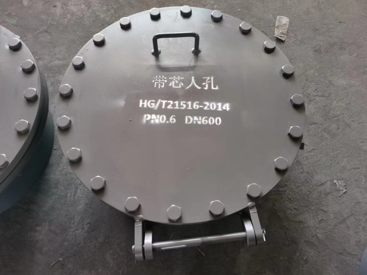 带芯人孔